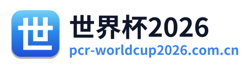 世界杯2026 Logo